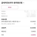 굽네치킨 광주봉선점 이미지