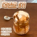 대산로511