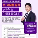 한우리독서토론논술 이미지