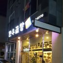 한우곱창다소니