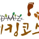 평화누리길 이미지