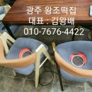 왕조떡집 - 남구 서문대로 759-1 | 왕조떡집