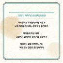 성공적인 초등생활을 이끄는 사회정서학습 로드맵 이미지