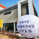 딤플스톤골프 이미지