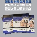 블링안경 이미지