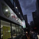 [부산] 깔끔한 한정식 해운대 쌈밥 채소무한리필 맛집 추천_우렁각시와 꽃길 해운대본점 솔직후기