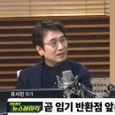 유시민 &#34;尹은 지지율 1%여도 변하지 않는다.. 백약이 무효인 기괴한 정권“ 이미지