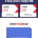 11번가 아파트아이 부활 했습니다 25.1