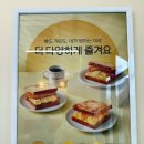 이삭토스트 이미지