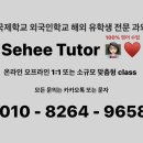 KIS High School | [커리큘럼] AMC 미국 수학경시대회 준비 수업 커리큘럼 / 국제학교 외국인학교 유학생 과외 / 미국 영국...
