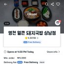 영천 얼큰 돼지국밥 이미지