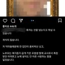 자식 얼굴까지 싹 다 대전교사 가해자 폭로 계정까지 등장 기사 이미지