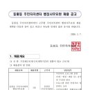 서귀포시 동홍동 주민센터 이미지