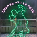 [부산_탱고연습]가이드가 있는 누구나오픈 목욜 자율쁘락_3월 가이드 소개@땅고미오스튜디오 이미지