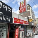 당진복권방 | 당진 로또명당 로또복권방/금손로또복권 방문 후기