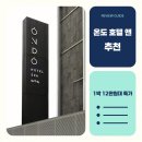재이앤파크호텔(동대문) | 인사동 온도 호텔 앤 스파 서울종로점 by 아늑 위치 할인 예약 링크