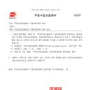 우정사업조달센터 이미지