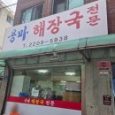 남서울정형외과의원 이미지