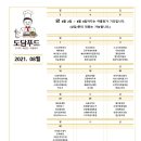 도담FOOD