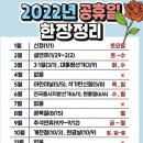 임인년2022년 검은 호랑이띠(흑호 해 이미지