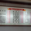 백두산감자탕 이미지