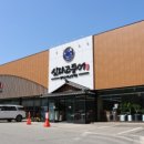 신라생선회 이미지