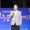 전통연희축제 한가위 | 김장호 구미시장, 구미시 제15회 한가위 전통 연희 축제가 금오산 분수광장에서