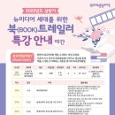 광주중앙도서관 이미지