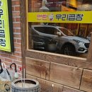 연탄불곱창구이전문 이미지