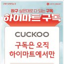 하이마트 중동점 이미지