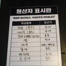 마장동 육회 이미지