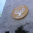 커피오스 coffe os 1997 | [서울숲 카페] 성수동 핫플레이스 커피오스 서울숲