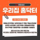 경서대로 | 하동 우수배관 누수로인해 아랫집으로 물떨어질때 작업후기
