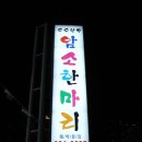 암소한마리 - 수원시 권선구 여기산로10번길 1 | 암소한마리