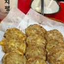 서가네빈대떡 이미지