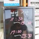 미도리초밥 이미지