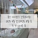 마미맘스산후조리원 이미지