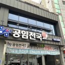 스피드메이트 야음점 이미지