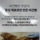 파주빵 청석점 이미지
