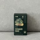 유정 | 스톰 식이섬유정 리얼 후기, 다이어트 중 챙기는 식이섬유영양제