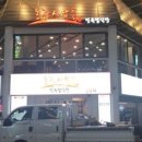 강남대로 163 이미지