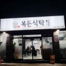 천매봉길 | [원주 단구동 맛집] 천매봉길 손만두 맛집 매운 만둣국 솔직후기 _ 복든식탁