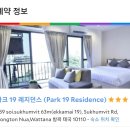 코리아세븐일산동주점 | 2020년 1월 방콕 여행 part 2 (샤마 레이크 뷰 아속/파크 19 레지던스/방콕 코리아 타운)