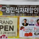 (주)농민마트 이미지
