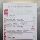 AK메디칼 | 난임 검사 나팔관조영술 후기(2) 필립메디컬센터 남자 원장님 후기🏥