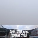 신흥양어장횟집 네이버블로그