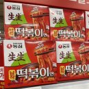 생생우동 아니구~~떡볶이^^ 이미지