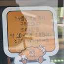 메이드샵크로플