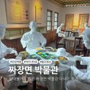 짜장면박물관 | 인천 차이나 타운 실내 볼거리 많은 짜장면 박물관 후기 (관람료 할인)