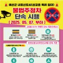 주정차-13 이미지